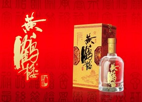 黄鹤楼白酒宣传广告源文件